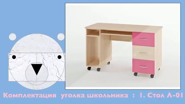 Детская мебель Легенда. Комната - уголок школьника Легенда 4. Интернет-магазин "Лайтик" смотреть онлайн