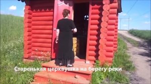 Старенькая церквушка Валентина Сазонова Нагина