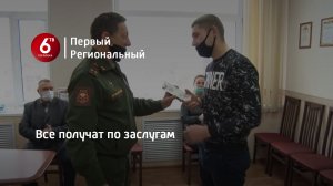 Все получат по заслугам