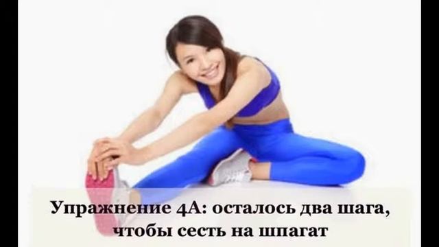 Упражнения для растяжки (делать каждое по 2 минуты) смотреть онлайн