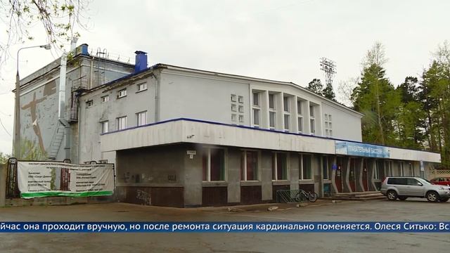 Бассейн «Ангара» ждёт капитальный ремонт смотреть онлайн