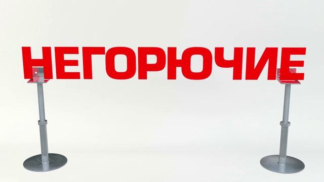 HILST: Негорючие металлические регулируемые опоры