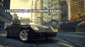 Need For Speed Most Wanted 2005 - неиспользуемые фразы копов (2 часть)