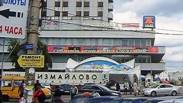 Метро Партизанская. Гостиница Измайлово