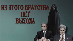 ЧЕРЕП И КОСТИ: САМОЕ ЗАКРЫТОЕ СТУДЕНЧЕСКОЕ БРАТСТВО