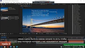 After Effects для начинающих. Урок 3/1. Анимация текста. Эффект пишущей машинки