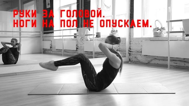 #наПРОкачке - Складка к согнутым ногам
