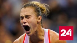 Соболенко выбила с French Open украинку Свитолину - Россия 24