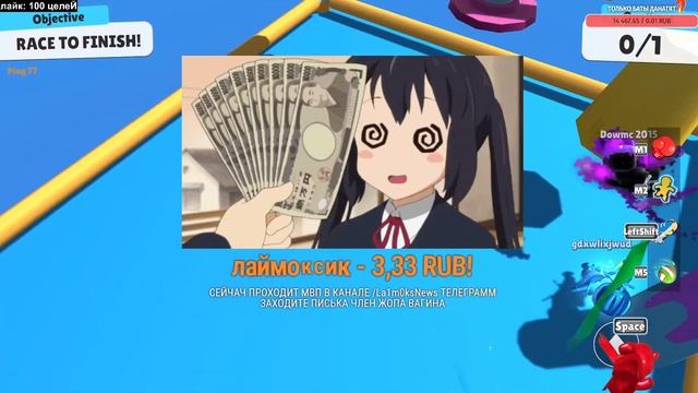 ПРОЙДИ МОЮ КАРТУ И ПОЛУЧИ 1000 РУБЛЕЙ В Stumble Guys! | Стрим Стамбл Гайс смотреть онлайн