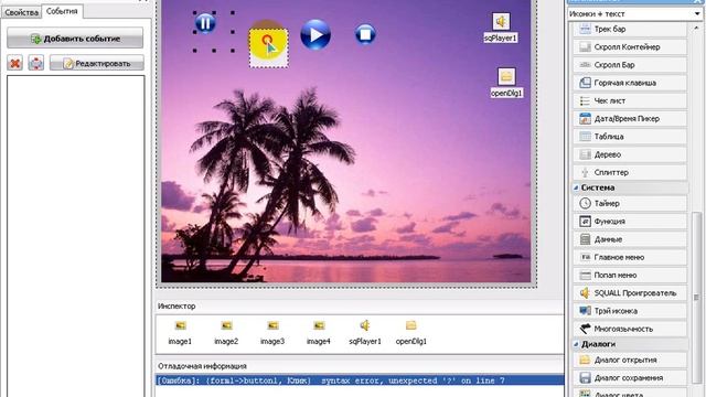 Урок 15: Как создать mp3 плеер смотреть онлайн