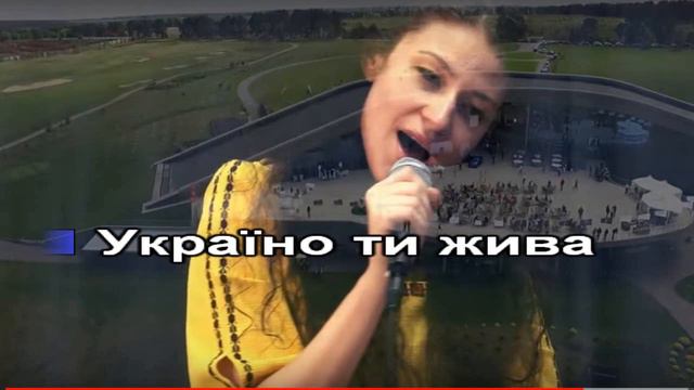 Вічно жива - С. Фрейзер та О. Божик. Плюс для розучування смотреть онлайн