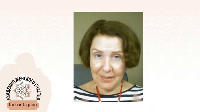 Ключ к построению отношений / Психология отношений Ольга Сирант