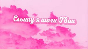 Соль Земли Worship - Водопад