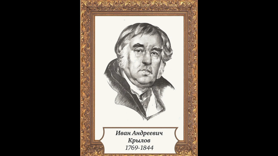 Литературное путешествие "В гостях у дедушки Крылова" 2024, Балтачевский район -