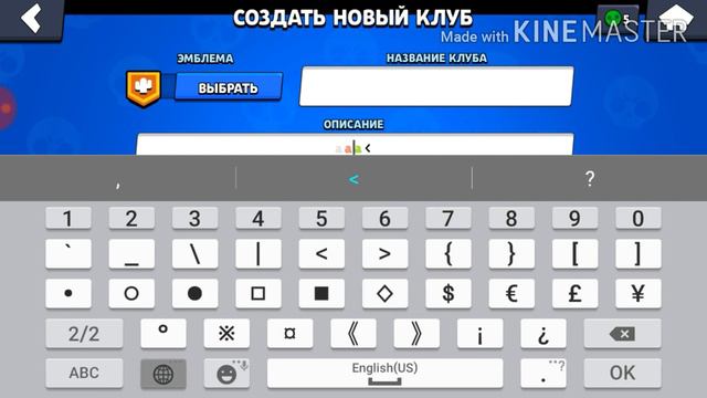 Как сделать разноцветное описание клана или название смотреть онлайн