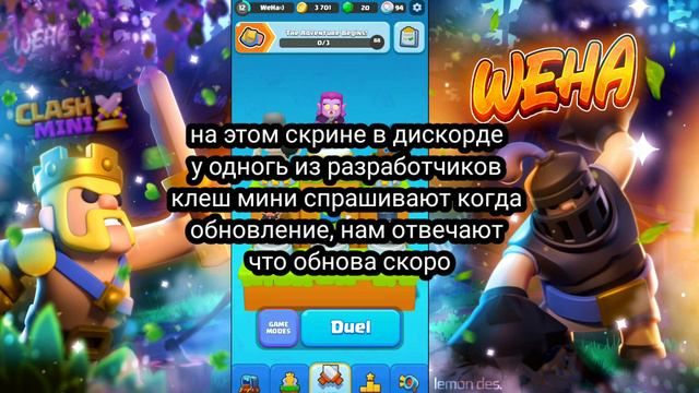 ШОК! ВСЯ ИНФОРМАЦИЯ О НОВОМ ЗИМНЕМ ОБНОВЛЕНИИ В КЛЕШ МИНИ! клеш мини обнова #clashmini