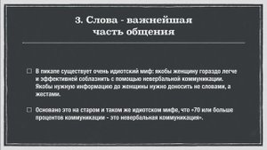 Правила пикапа. О 5 правилах пикапа и съема