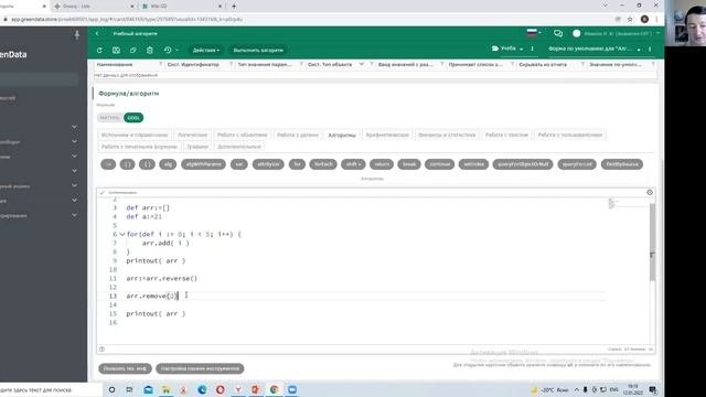 3.3. Важнейшие методы массивов