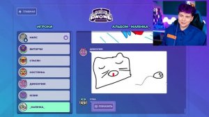 ЭЛЬ ПАПА ? ИСПОРЧЕННЫЙ ТЕЛЕФОН - опиши что НАРИСОВАЛ ДРУГ