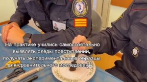 Курсанты приняли участие в практическом занятии по криминалистике