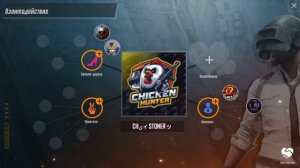 КАК ПОСТАВИТЬ ДРУГА К СЕБЕ В ПРОФИЛЬ В PUBG MOBILE!