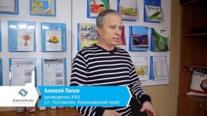 Еврохим - внесение азотных удобрений