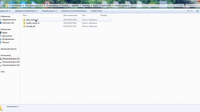 Как почистить скайп от картинок и смайликов смотреть онлайн