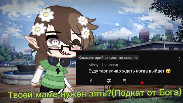 Гена, возьми!😍😂 смотреть онлайн