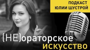 Выпуск 46. Маргарет Тетчер. Голос железной Леди