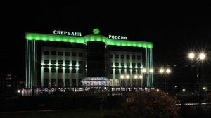 Сбербанк в Москве