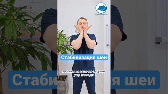 #изометрическиеупражнения #больвшее #остеопатия #остеохондроз #остеопативанов #коррекцияатланта смотреть онлайн