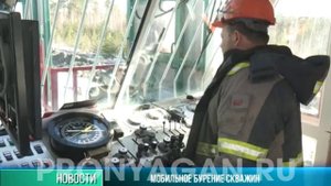 РН - мобильное бурение