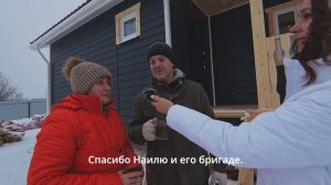 Отзыв о компании ДачаУдача от счастливых домовладельцев.