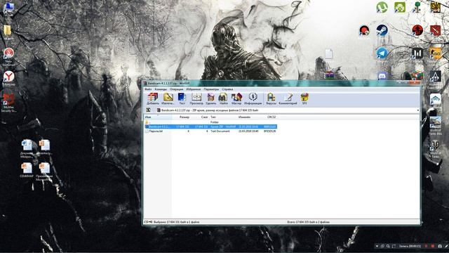 КРЯК BANDICAM 2018 смотреть онлайн