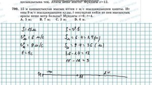 Математика 6-сынып 3.3 сабақ 686 - 698, 699, 700, 701, 702, 703, 704, 705, 706, 707, 708, 709, 710