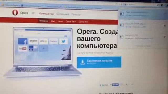 Как скачать браузер Opera смотреть онлайн