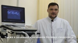 Лечебные блокада позвоночника, блокада сустава, лечение шпор у алголога Леонова в Медгарде Тольятти.