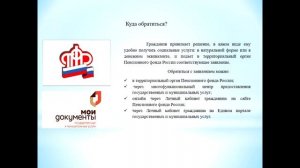 Памятка для граждан, имеющих право на получение набора социальных услуг (НСУ)