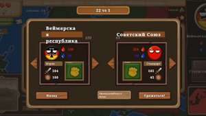 кантриболз европа 1890 за веймарскую республику часть 8 и 9 (финал близок)