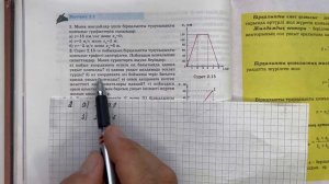 7 сынып физика 2.2 -жаттығу

Физика 7 сынып 2.2 жаттығу