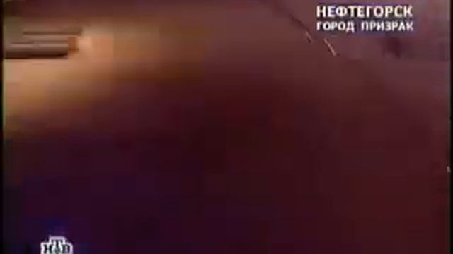 Памяти Нефтегорска смотреть онлайн