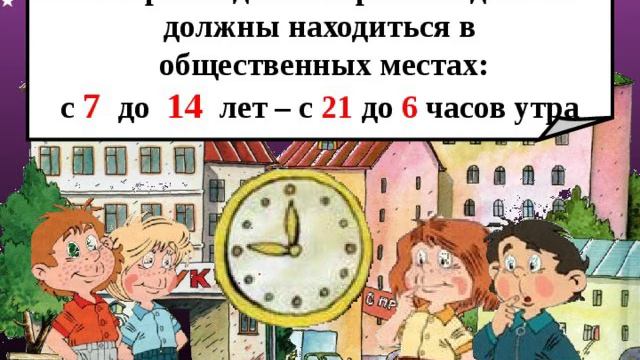 Незнание закона не освобождает от ответственности Новоалексеевская сельская библиотека