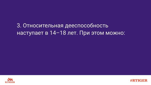 Что такое дееспособность?