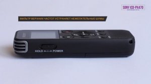 Цифровой диктофон Sony ICD-PX470