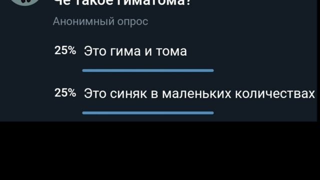 чё такоё гима тома?
#ОпросыДжери