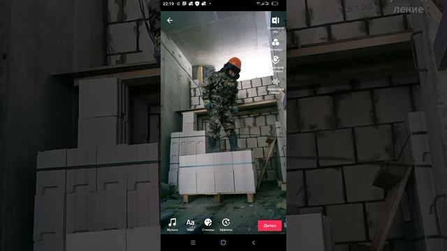 строика