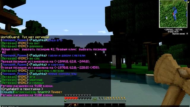 Приват территории и добавление в него игроков 1