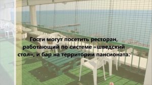 Отель Фрегат, Адлер