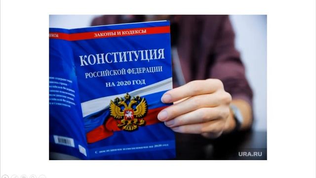 Голосование через госуслуги 2020. Голосование за поправки в конституции РФ. смотреть онлайн