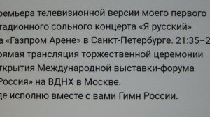 Отмечаем День народного единства вместе с SHAMANом.